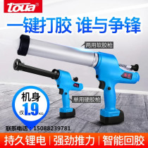 Tengya electric glue gun rechargeable glass glue grab electric structure glue gun soft and hard glue gun dual-purpose automatic