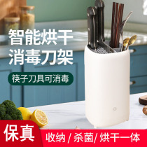 German Rongzhi kitchen knife holder UV chopstick disinfection machine for household small chopstick cylinder cutter drying machine disinfection