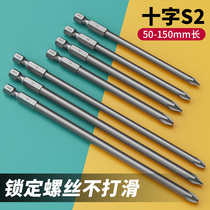Cross batch head electric set electric drill strong magnetic lender wind batch screwdriver industrial high hardness S2 hexagon