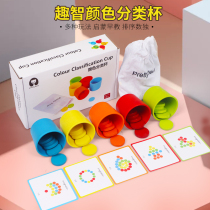 Children Early Education Color Classification Cup Kindergarten Baby 1 1 2 ½ Puzzle Matching Cognitive Enlightenment Training Aids