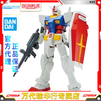 Bandage assembled model EG ENTRY GRADE1 144 Yuan Zu Gundam RX-78-2