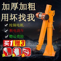 Car-mounted small crane 1 ton 2 tons 12v24v truck self-contained truck crane 220V household electric hoist hoist