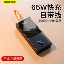 Double Thing Notebook Charging Bao Bring Your Own Line 65w Fast Charge 20000 milliambook Samsung 45w Mobile Power Supply
