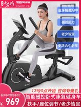 Horizontal magnetic control exercise bike dynamic bicycle indoor home middle-aged and elderly rehabilitation training equipment sports bicycle