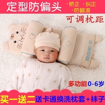 Baby pillow Anti-bias head correction bias head pure cotton baby pillow Newborn 0-1 year old buckwheat baby styling pillow