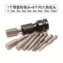 Electric wrench conversion head bullet sleeve socket socket conversion head 1 2 turns 1 4 telescopic batch head conversion head