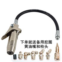 Butter gun accessories Daquan lock clamp type oil injection nozzle dredge artifact butter gun mouth import buckle type