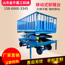 Mobile hydraulic pig unloading platform Farm stable pig catching channel automatic electric scissor unloading pig lifting platform