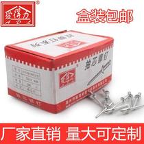 Whole box open-ended aluminum blind rivets aluminum rivets