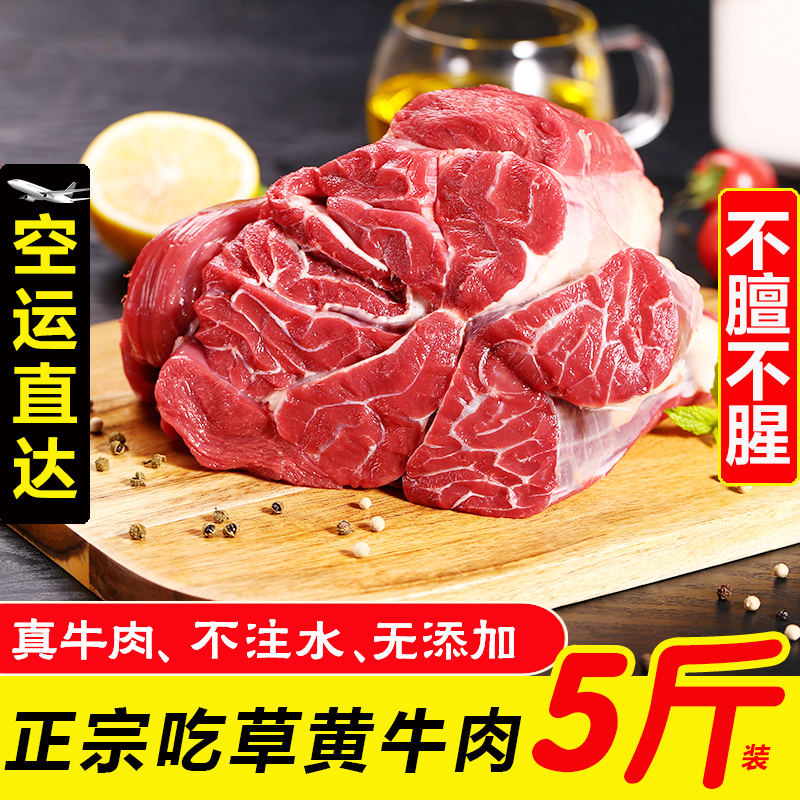 Beef tendon meat scalper meat fresh frozen 5 pounds of raw beef beef leg meat non-conditioned scalper meat