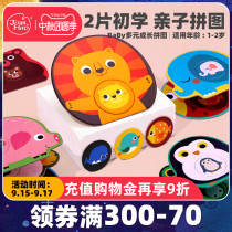 Beauty Music Puzzle Children Puzzle Boy Girl Baby Girl 1 Young Children 2-3 Year Old Chunks Paper Early Teaching Paired Card Toys