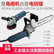 Corner Mill Change Electric Chainsaw Throttle Angle Mill Turn Electric Chainsaw Splits Chainsaw Angle Mill Retrofit Electric Saw Accessories Package