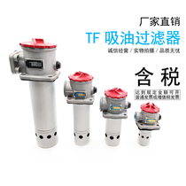 Oil suction filter oil filter TF LXZ-250 400 600 800*80 100 180F-C Y