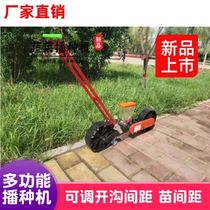 New vegetable seed planter Chinese cabbage planter small carrot planter rapeseed sowing artifact