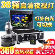 Wireless fish finder visual HD fishing infrared night vision underwater camera rotating Sony farming salvage probe
