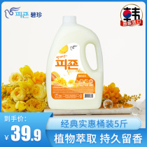 Bizhen Korea imported clothes care anti-static and long-lasting fragrance softener barreled fragrant 2 5L