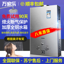 Wanjiale gas water heater household natural gas liquefied gas battery strong exhaust gas kitchen Bath 7 liters 8