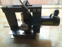 Split hydraulic bending machine copper row bending machine hydraulic bending machine 1