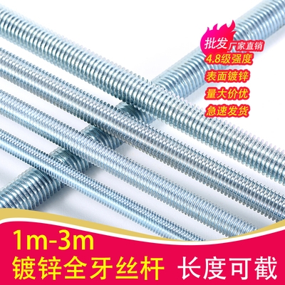 Tongtiel precision full rod tooth Carbon steel National standard wire screw Standard screw coarse thread High strength tooth tooth wire Galvanized