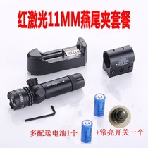 Cross-mirror sniper sight bird-seeking earthquake-resistant infrared night vision sight sight sight sight high-definition adjustable holographic mirror