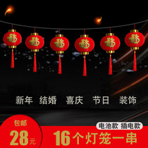 Small lantern hanging decoration glowing new year wedding celebration housewarming battery lucky plastic waterproof outdoor decoration lantern string