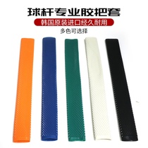 Big and small head pool club rear glue handle nine-ball rod grip sleeve snooker club back handle non-slip silicone leather case