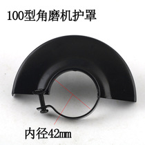 100 115 125 150 180 230-type angle grinder shield