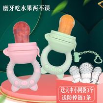 babycare baby eat fruit food supplement bite bite gum fruit and vegetable bag tool 4 months pacifier baby mouth