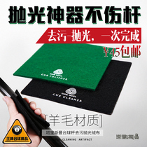 Poisle club polished flannel maintenance wiper towel decontamination Chinese black eight 8 Accessories Supplies