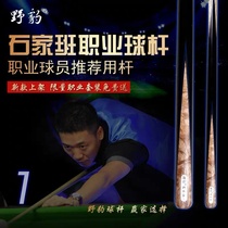 Table club stone family Class 1-pass handmade small head snooker black eight 16 color table ball club English