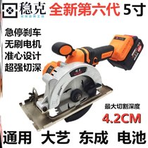 gram general stone marble machine stable wood circular saw portable saw brushless cutting machine inch single hand lithium electric circular saw