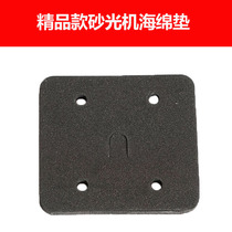Boutique Sanding Machine Sandpaper Machine Sponge Mat Underplate Rubber Polishing Machine Sanding Machine Sander accessories