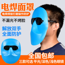 Electric welding mask burns electro-welded face protection eyewear with light anti-glare eye protection glasses shield Arc Eyesque