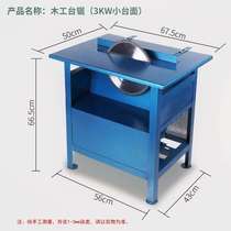 All copper motor desktop electric table electric table saw woodworking saw electric saw circular disc saw push table saw cutting machine wood cutting saw