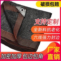 Black sunshade net sunscreen network encryption thickened household greenhouse car edge punching shade insulation shading