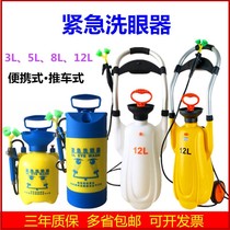 Portable eye washer Industrial factory inspection 3L5L8L12L Mobile laboratory eye washer Emergency eye washer