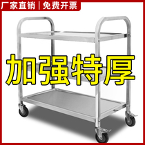 Stainless steel trolley thickened dining car three-layer multi-storey storage commercial multi-functional double-decker trolley to deliver cooking wine