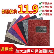 Car silk ring foot pad Universal easy to clean self-cutting single chip Main and co-pilot car foot pad waterproof thickening
