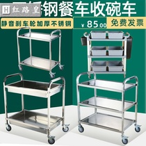 Three-story hotel dining car snack car stainless steel special thick Hotel collection Bowl car non-magnetic square tube mobile commercial stalls