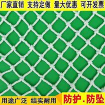 Safety Net Construction Site Construction Flat Net Anti-Fall Protective Hood Netball National Standard Flame Retardant Outer Frame Pick Net White Pop-up Silk Screen
