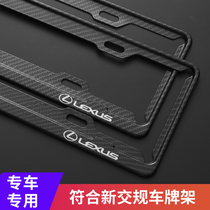 Classic Lexus RX270200T450H400H special equipment modified accessories Daquan car license frame set