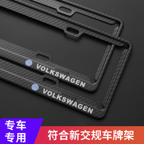 Steng RLINE modified parts maiteng GTE lead car supplies appearance car license plate frame cover carbon fiber