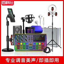 Visno P0 P2 sound card floor lamp collar clip Mcotg adapter cable small sound card set live broadcast equipment 2