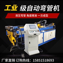 Hydraulic pipe C machine mold automatic bending machine accessories single-head double-head pipe bending machine pipe end forming machine