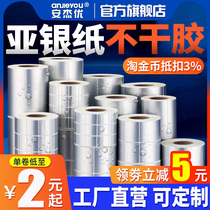 An Jieyou Yayin self-adhesive label paper waterproof pet sticker barcode printing paper label customized blank label paper handwritten anti-tear and oil-proof carbon tape printing bar code paper high temperature resistant