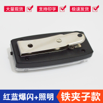 Blue Sky rescue team special LED charging shoulder light red and blue flash rescue flasher shoulder clip flash light
