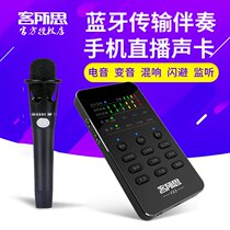 FX3 mobile phone sound card set external computer live broadcast K song anchor equipment full set of fast hand shouted Mai National