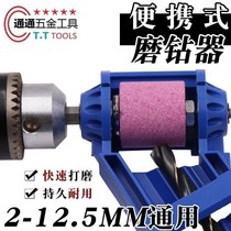 Grinding drill bit artifact twist drill bit Sander grinding repair swivel head special angle fixture tool
