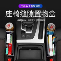 New Pint Car Containing Box Seat Clip Stitch R Cashier Bag Inside Saddle Load Gap Storage Box Multifunction Car Chair Closeout