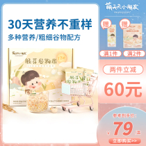 Meng every day childrens porridge rice germ rice nutrition grain porridge 30 days new rice box packaging to send baby supplementary food book